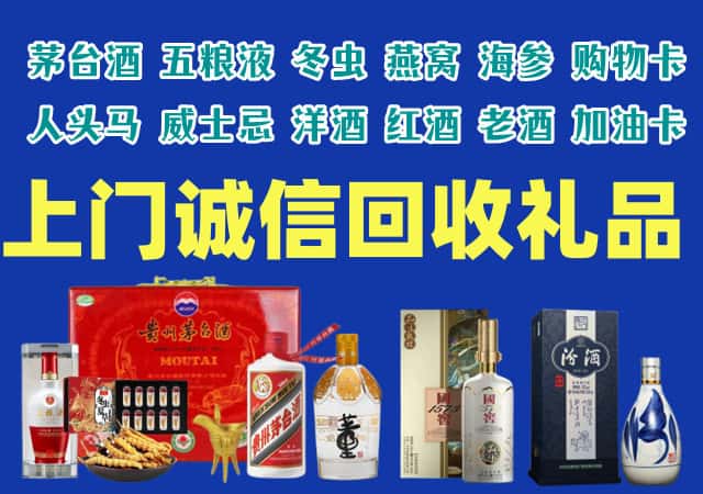 名山区烟酒回收店