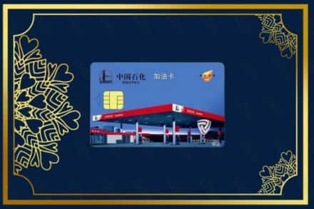 名山区烟酒回收加油卡