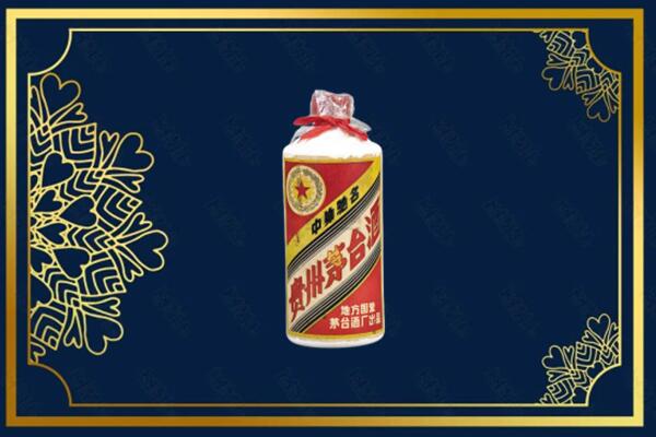 名山区回收五星茅台酒